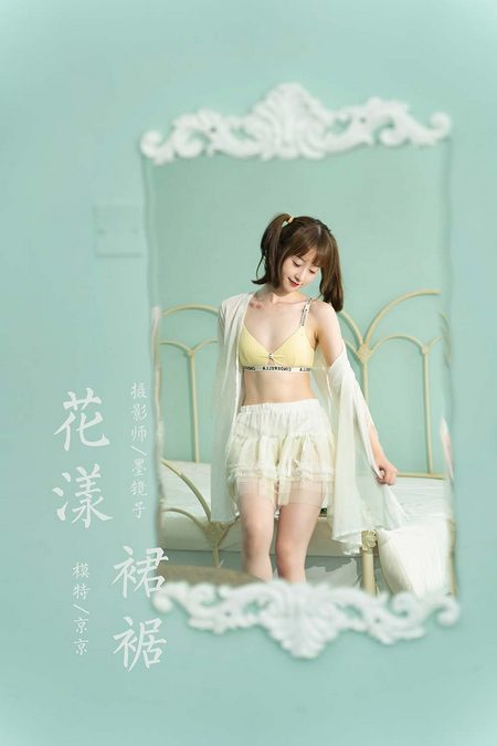 [YALAYI雅拉伊]2021.09.29 VOL.849 花漾裙裙 京京[39+1P／439MB]预览图