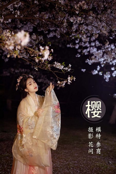 [YITUYU艺图语]2021.12.29 樱 参商[20+1P／476MB]预览图
