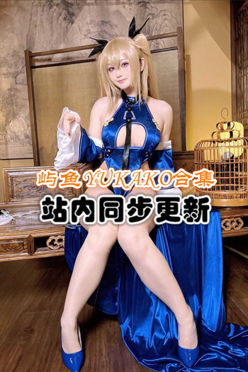 人气博主@屿鱼YUKAKO官方套图合集[28套/4G]推荐预览图