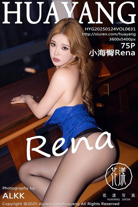 [HuaYang花漾]2025.01.24 VOL.631 小海臀Rena[75+1P／740MB]推荐预览图