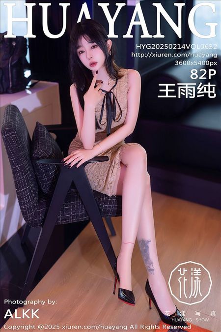 [HuaYang花漾]2025.02.14 VOL.632 王雨纯[82+1P／712MB]推荐预览图