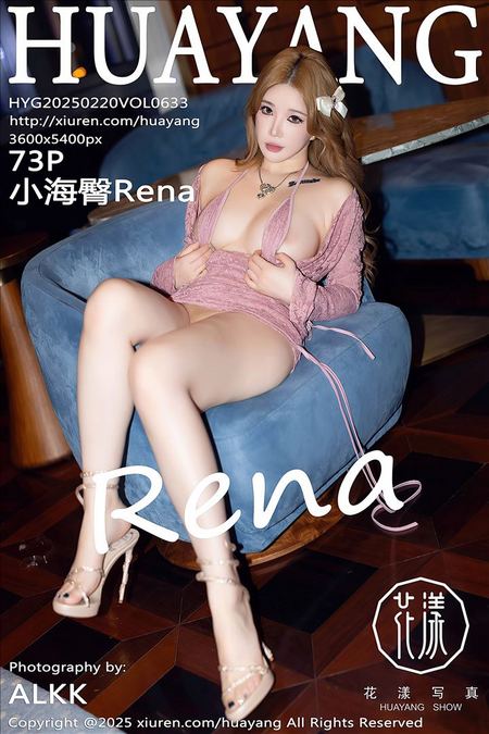 [HuaYang花漾]2025.02.20 VOL.633 小海臀Rena[73+1P／779MB]推荐预览图