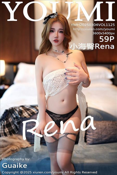 [YOUMI尤蜜荟] 2025.03.04 VOL.1125 小海臀Rena[59+1P／622MB]推荐预览图