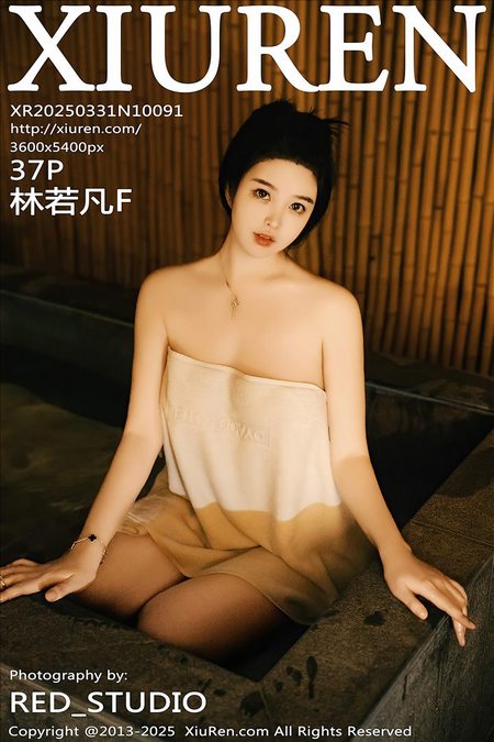 [XIUREN秀人网]2025.03.31 VOL.10091 林若凡F[37+1P／412MB]推荐预览图