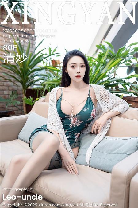 [XINGYAN星颜社]2025.03.06 VOL.318 清妙[80+1P／798MB]推荐预览图