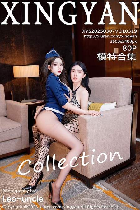 [XINGYAN星颜社]2025.03.07 VOL.319 潘思沁[80+1P／888MB]推荐预览图